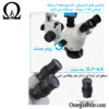 قیمت خرید لوپ دیجیتال 3 چشمی Sunshine SZM45T-STL2 3