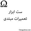 مبتدی