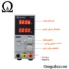 قیمت خرید منبع تغذیه Longwei Electric LW-K 305D 2