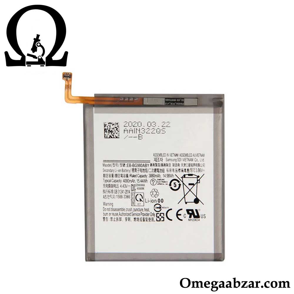 قیمت خرید باتری سامسونگ Samsung Galaxy S20 5G G981 قیمت خرید باتری سامسونگ Samsung Galaxy S20 5G G981